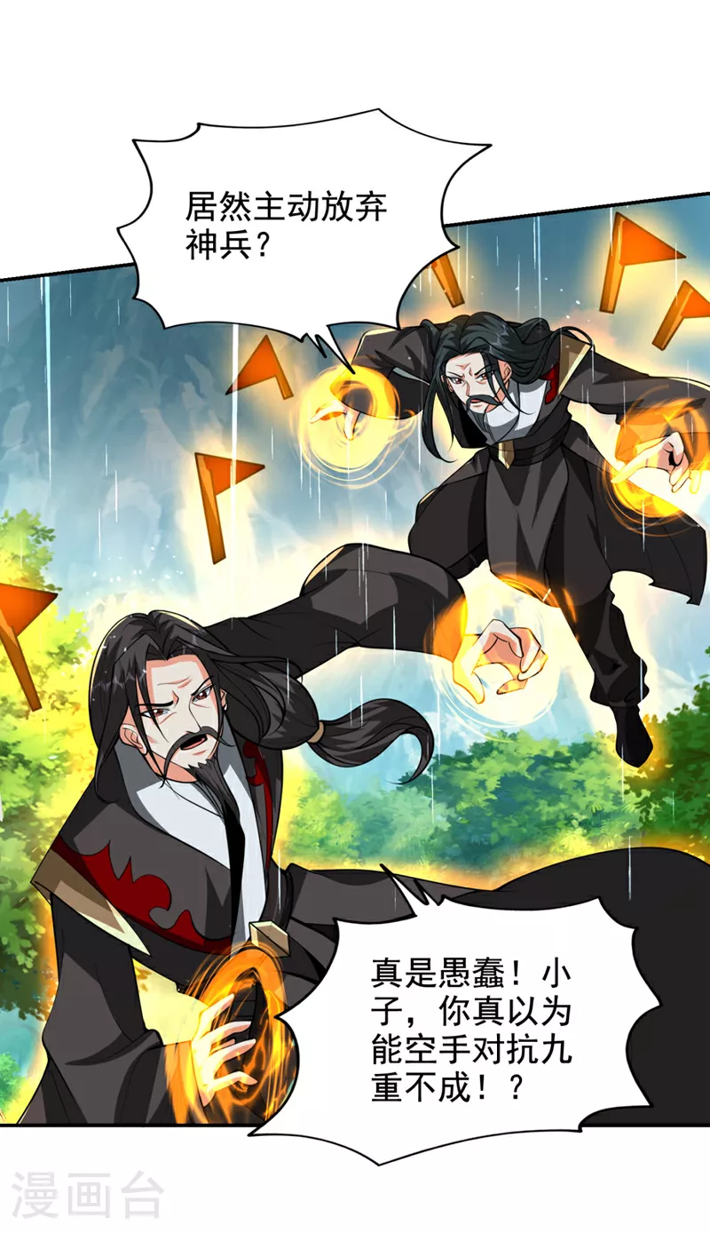 第453话 你们就这点本事？18