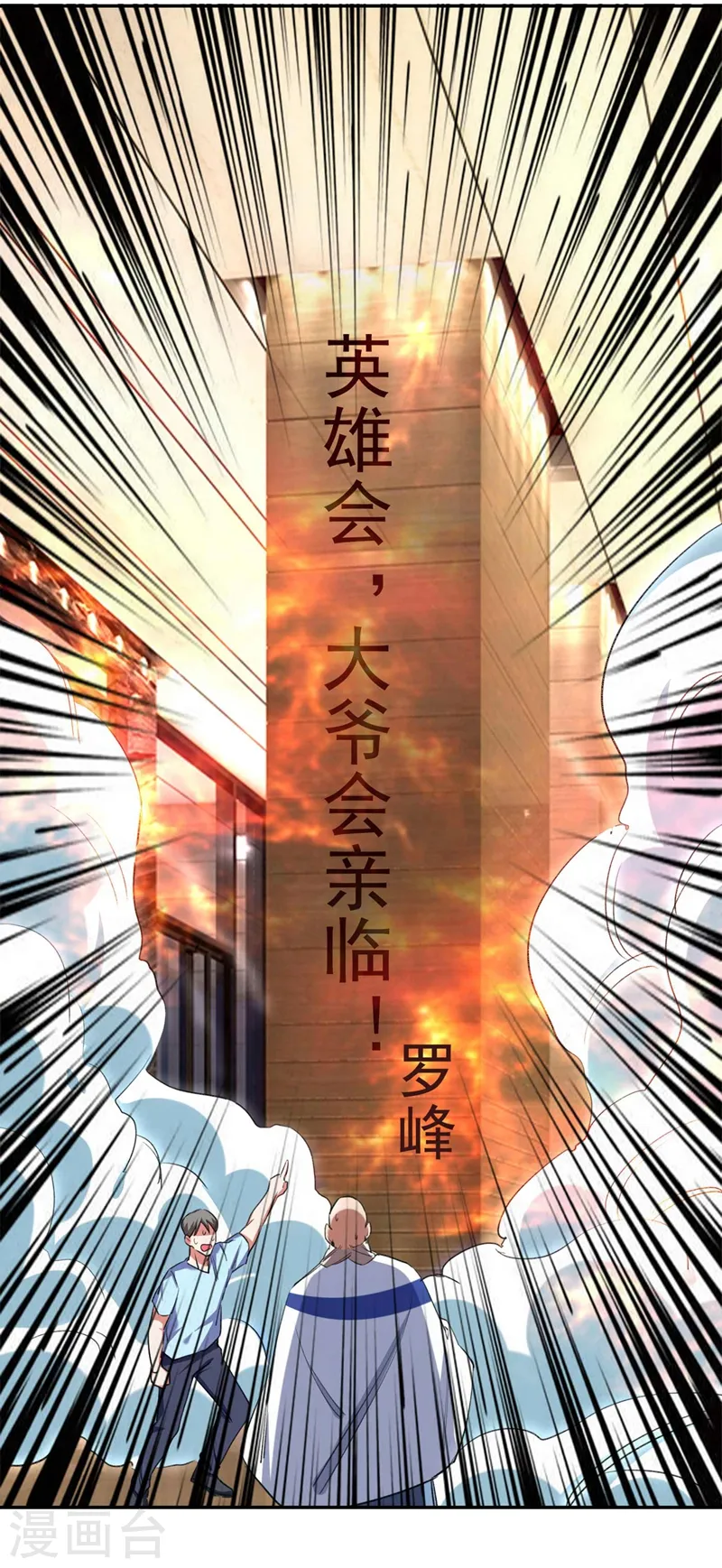 第127话 战书已下达31