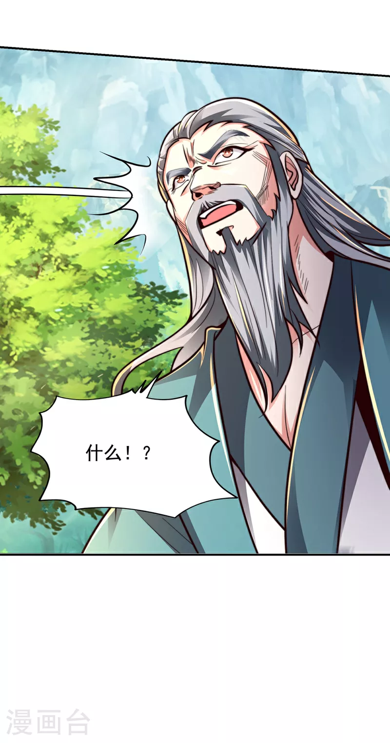 第445话 第五颗灵珠！31