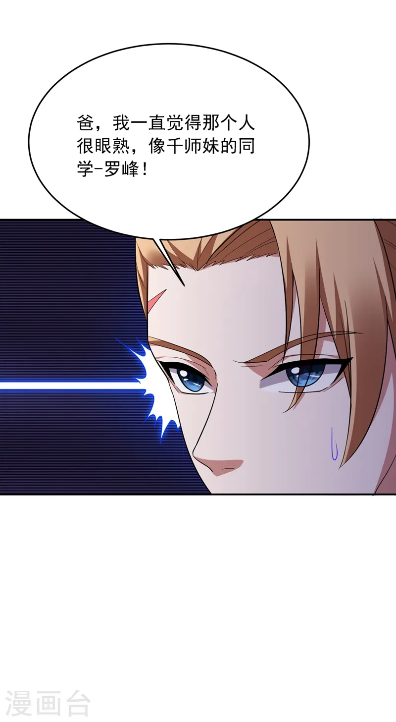 第106话 豹型拳！30