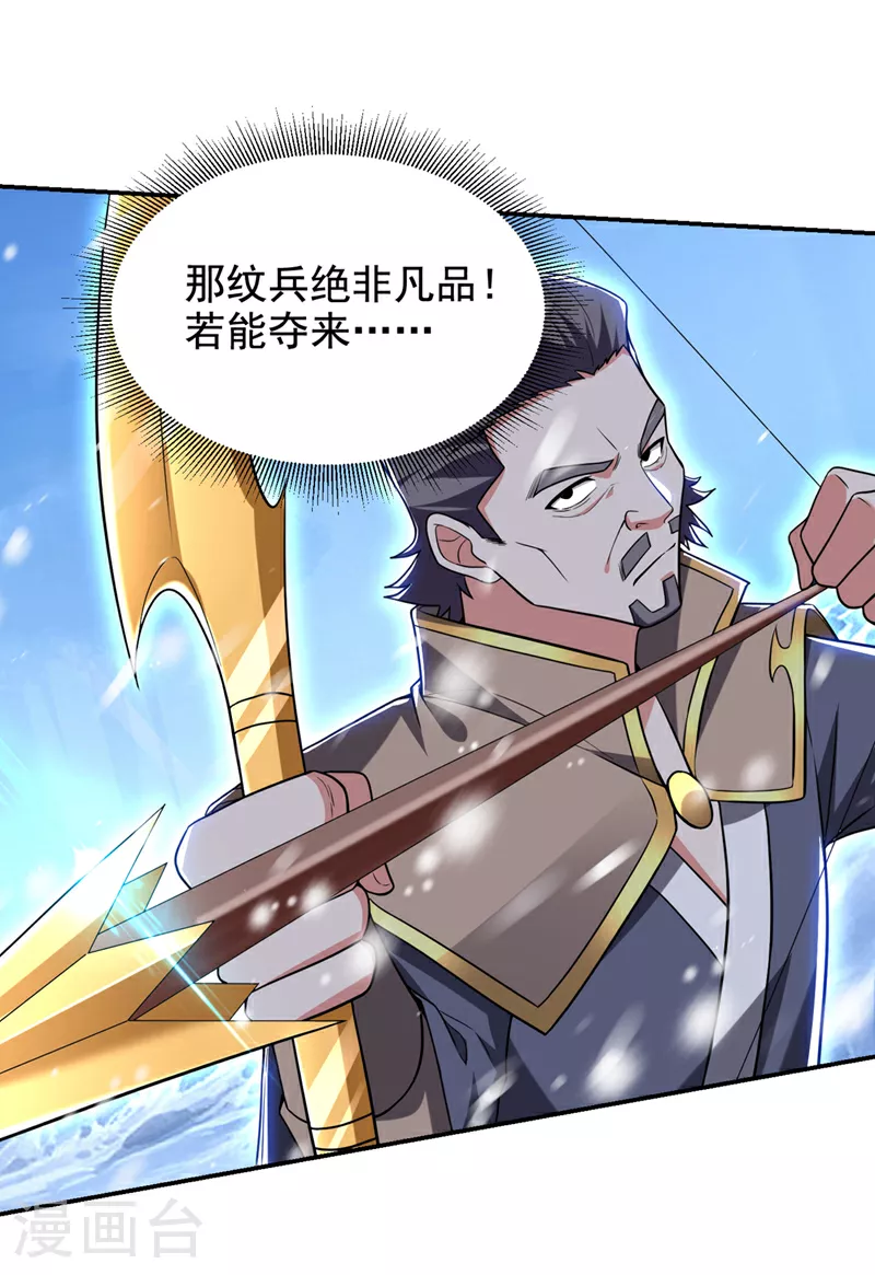 第418话 要么滚，要么死！21