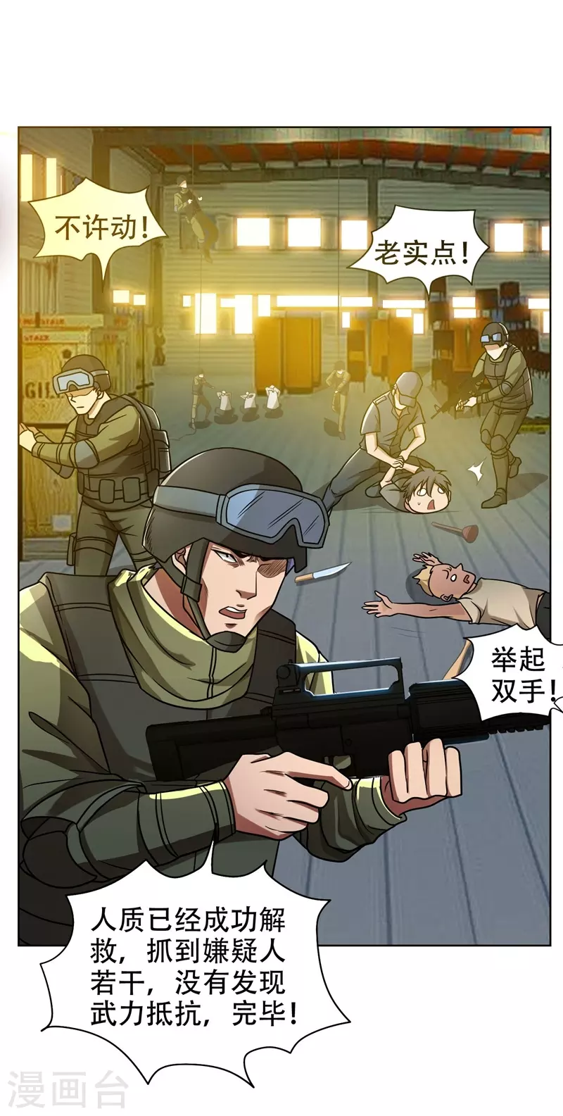 第3话 他是转校生？7