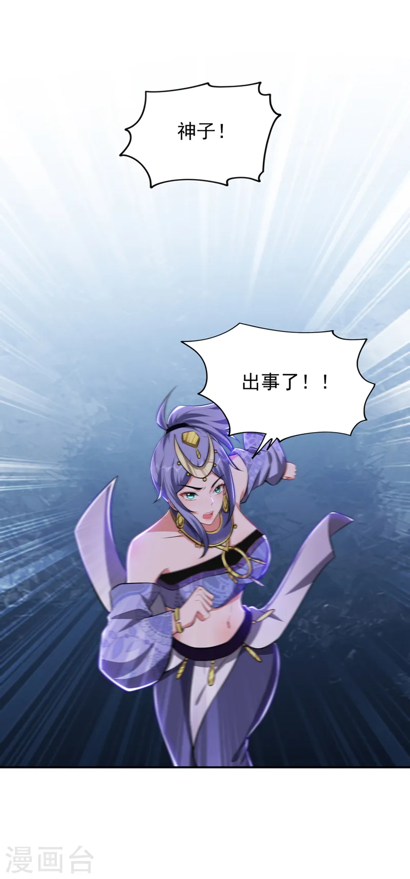 第379话 墨前辈出事了？！1
