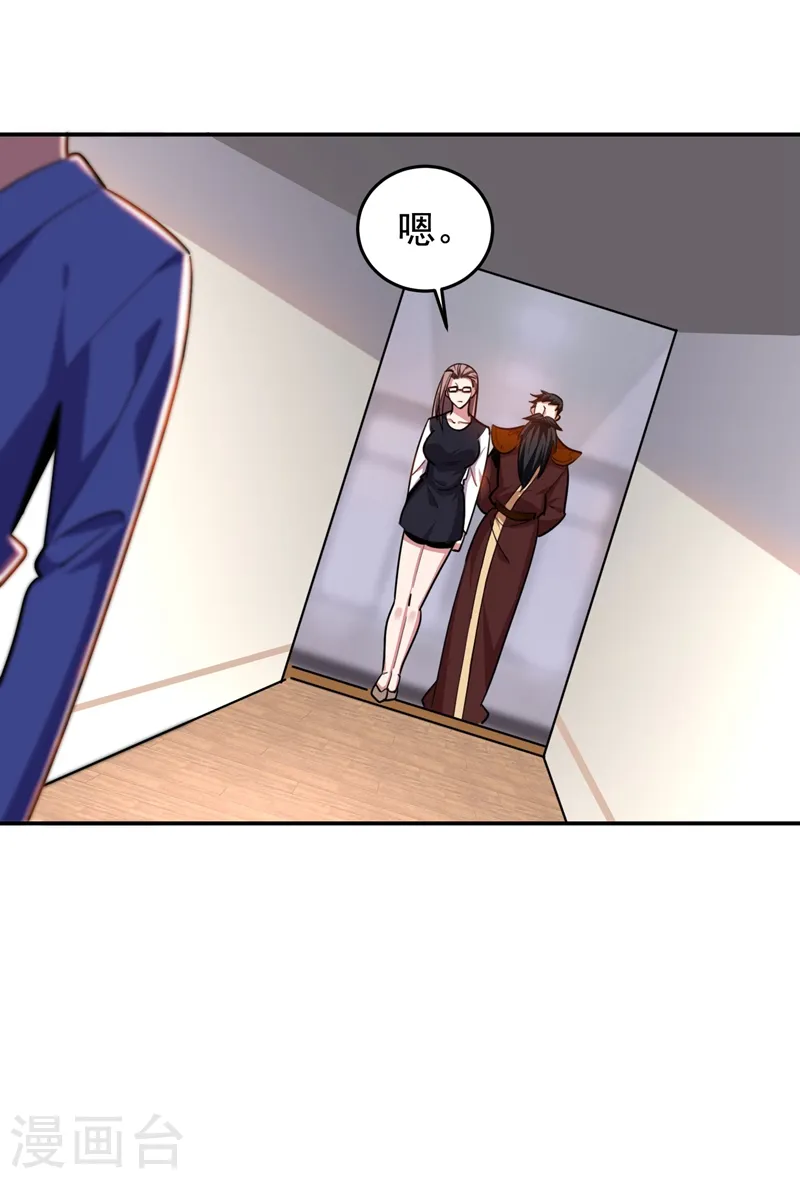第189话 蛮天教欧阳色鬼7