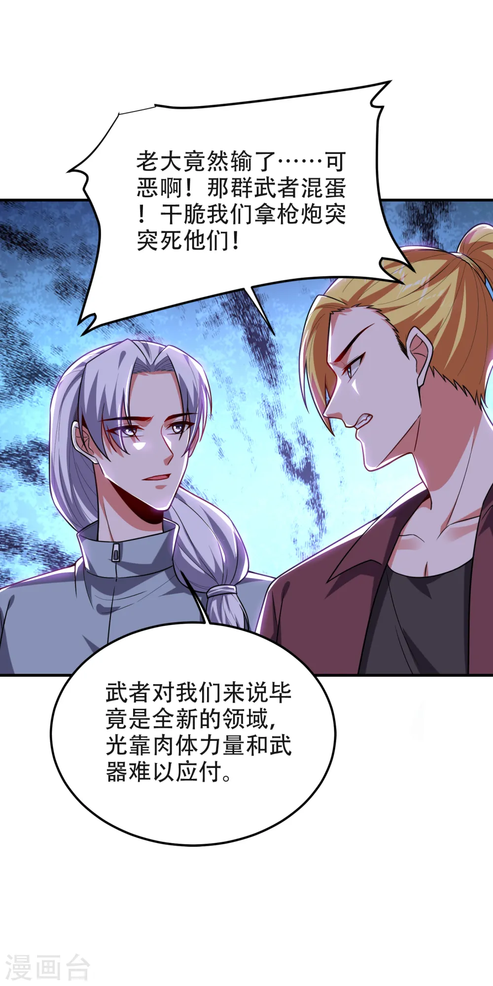 第244话 我们要霸榜圣榜！31