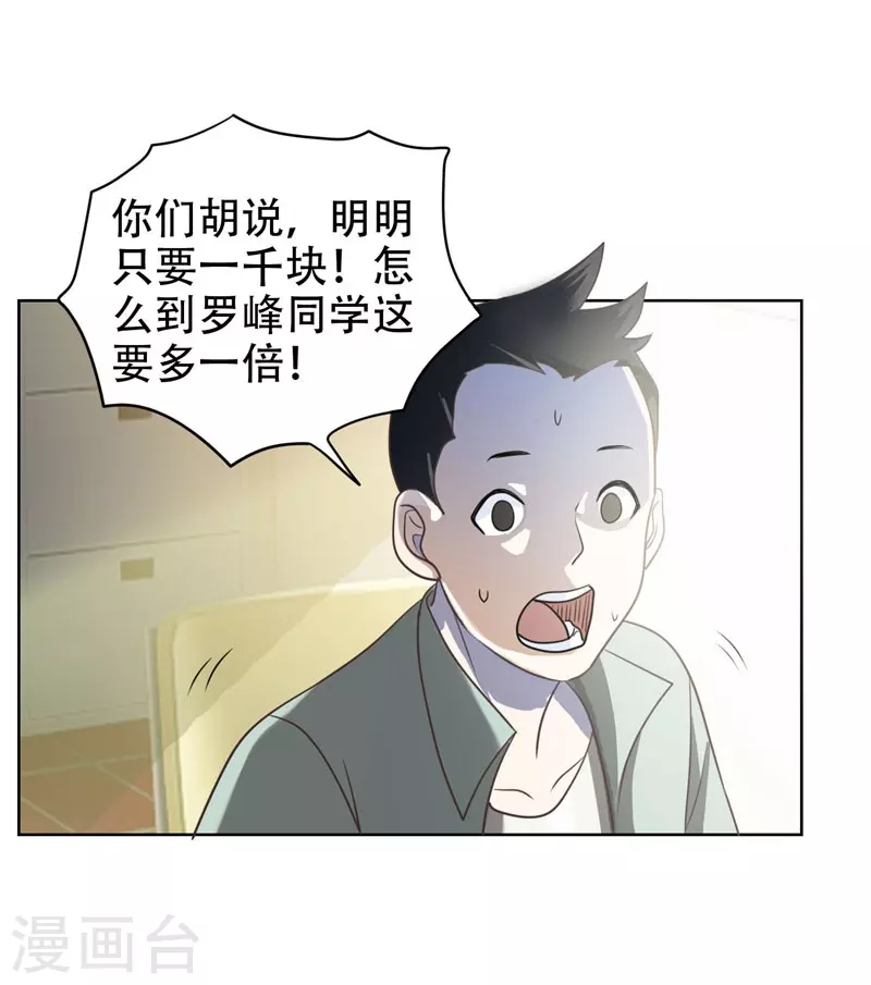 第4话 强压地头蛇13
