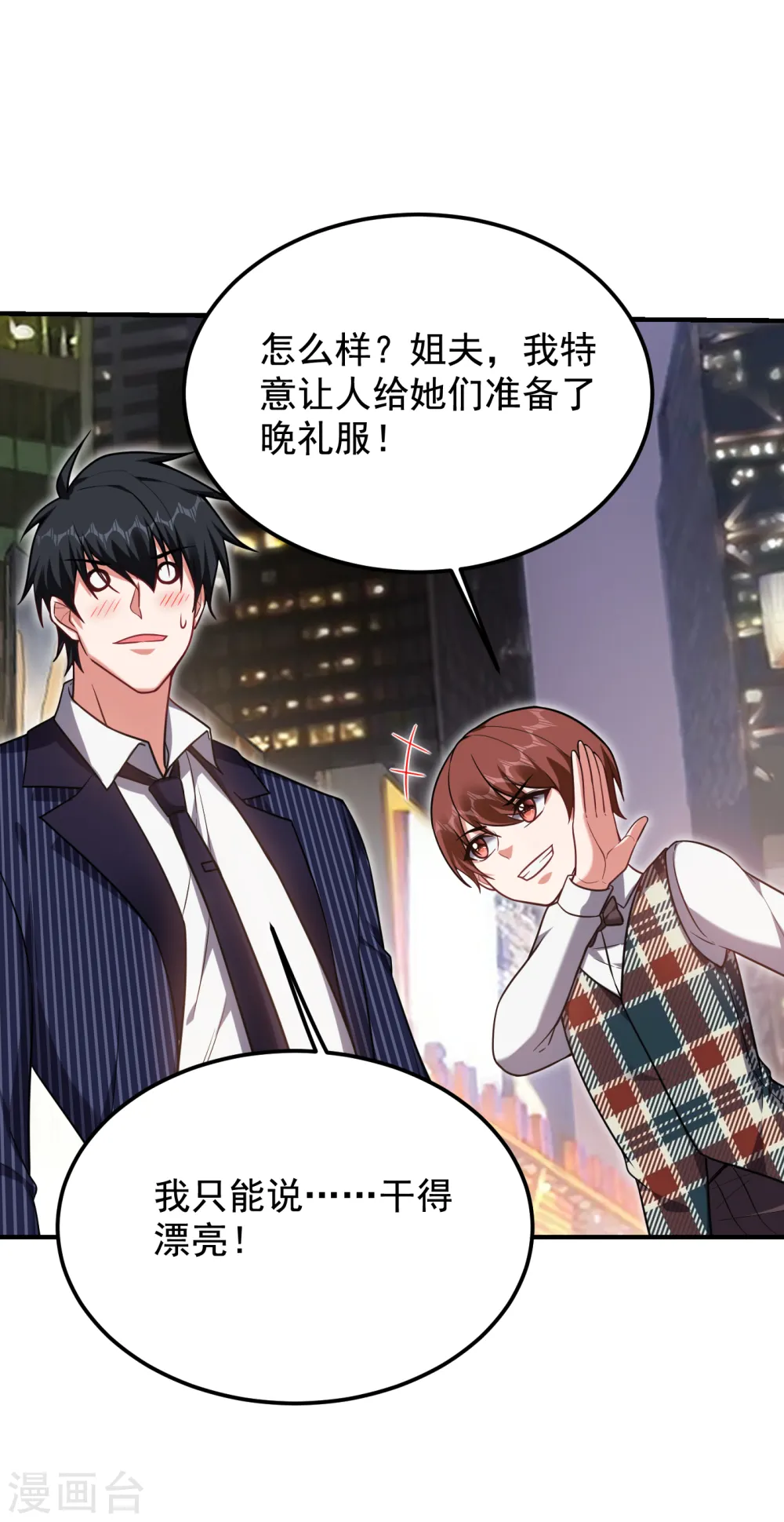 第224话 我只能说…干得漂亮16