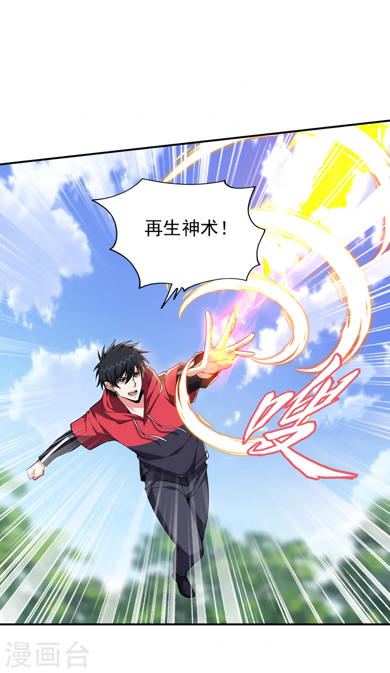 第342话 老道，一决胜负吧！17