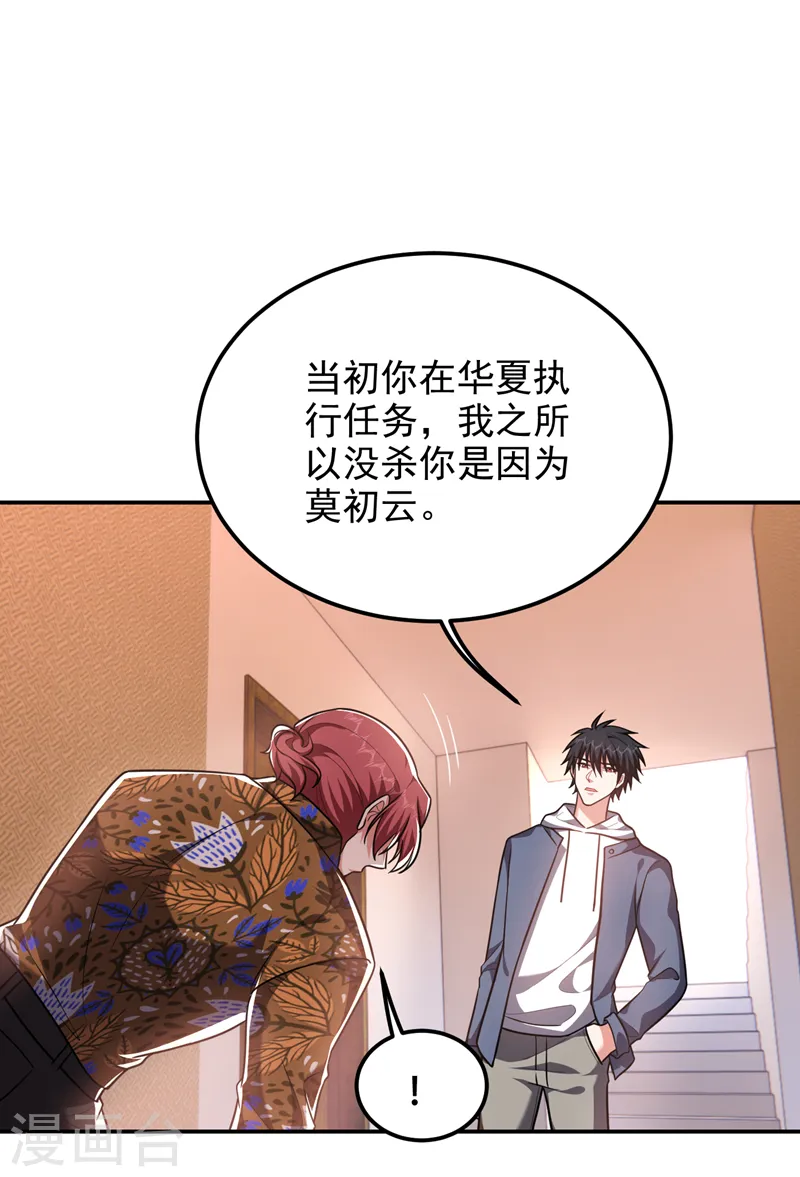 第262话 你们好自为之！0
