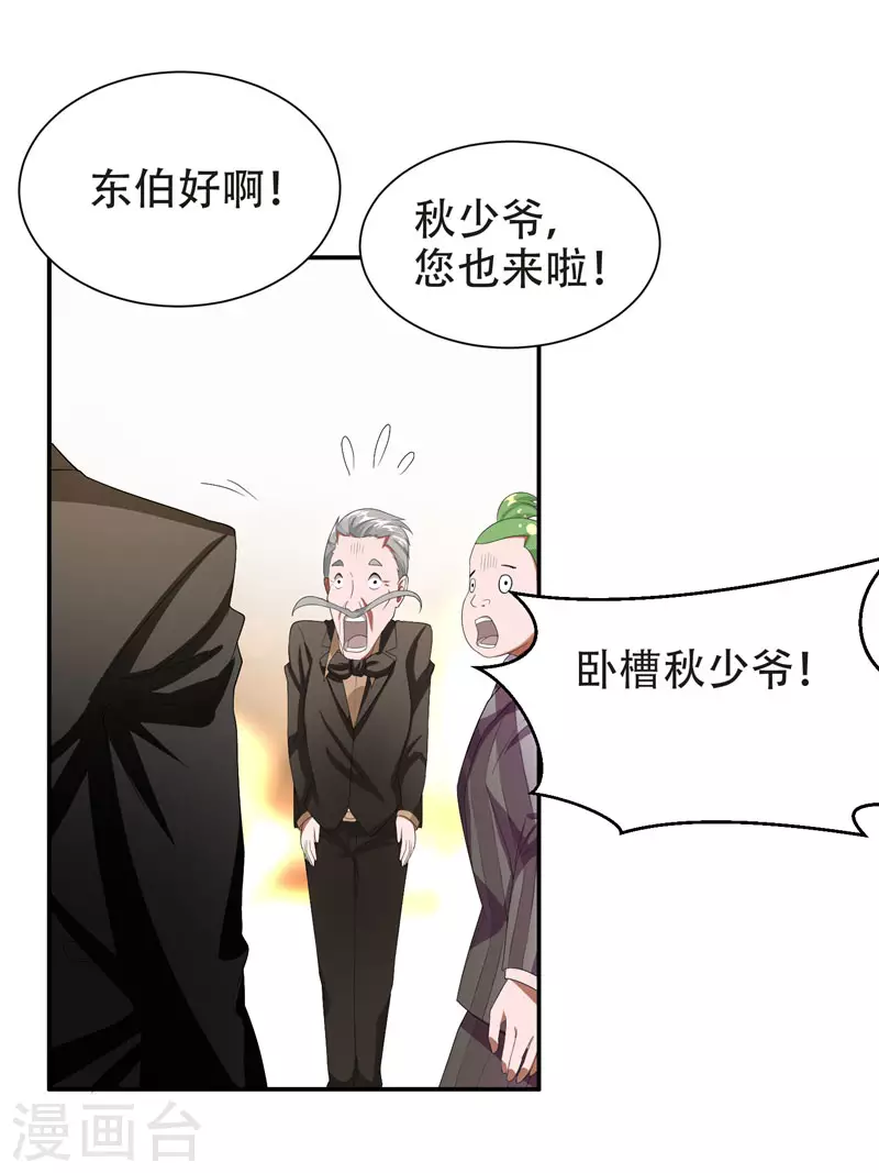 第28话 我好了，你们呢25