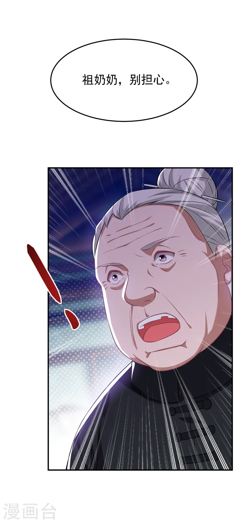 第165话 交出解药！17