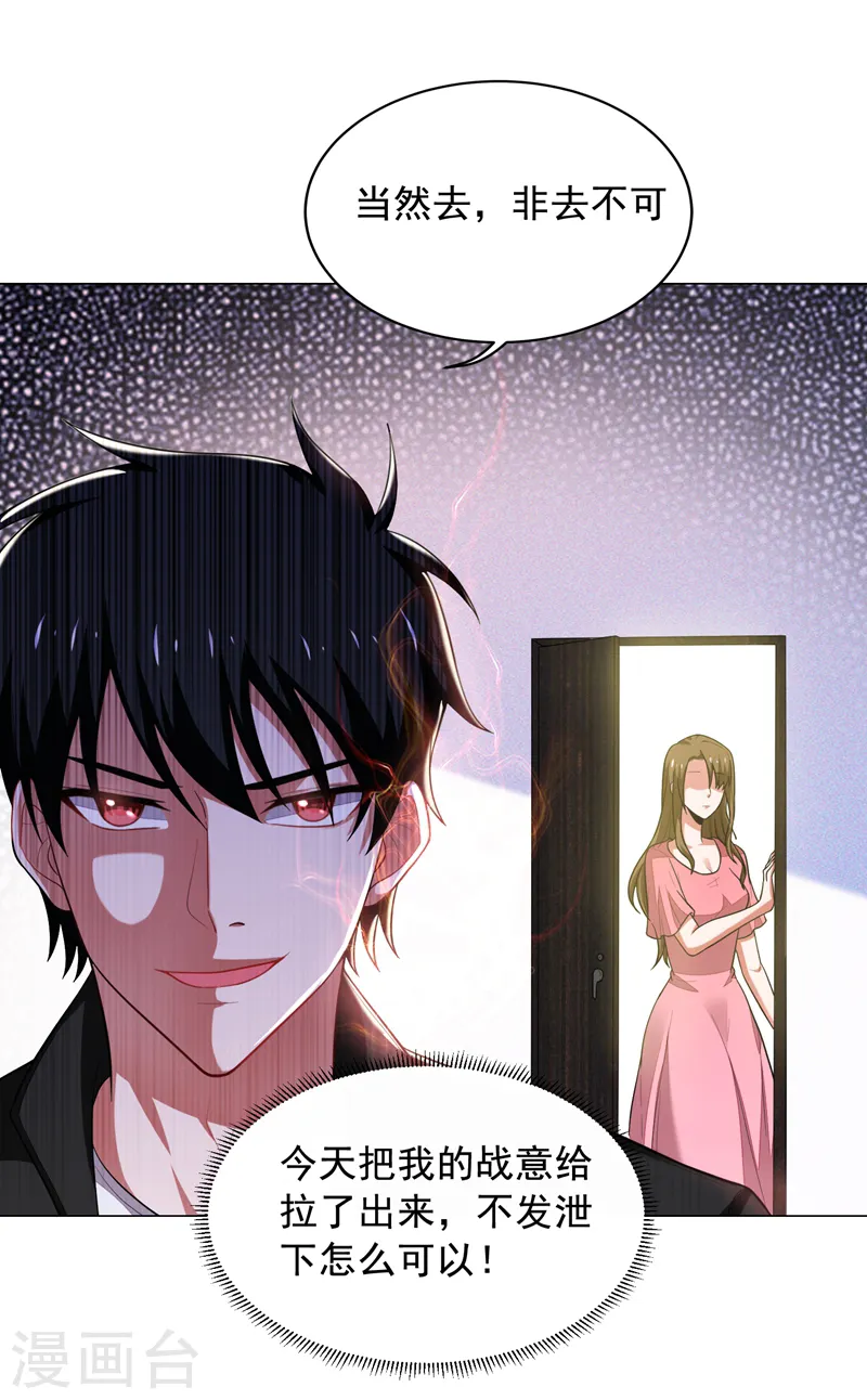 第73话 黑色比较性感~18