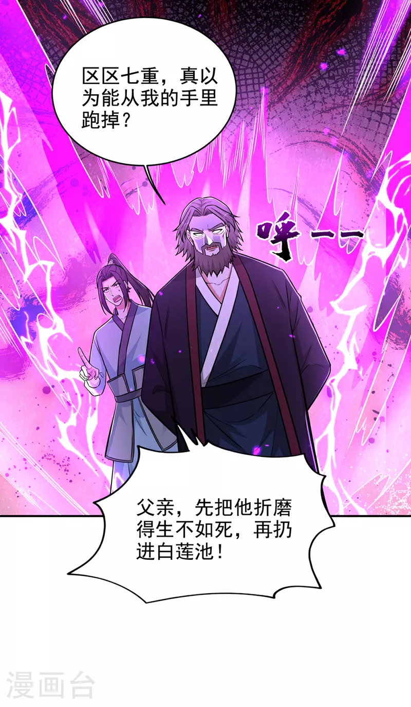 第430话 你竟敢抗令进山！23