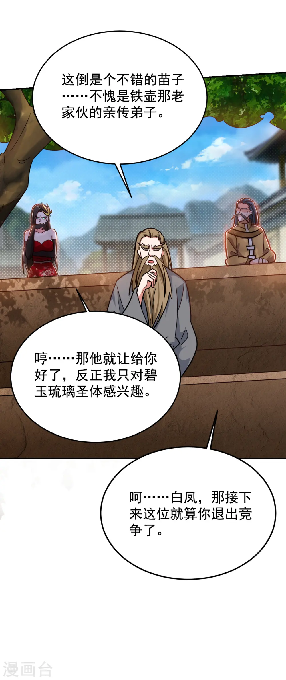 第200话 什么？九天玄女？9