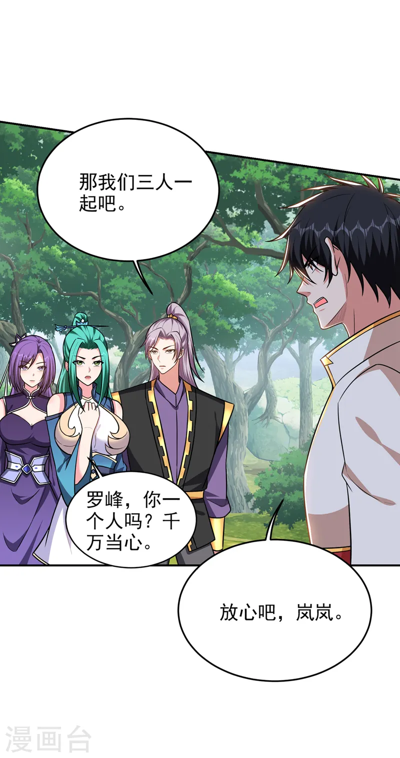 第361话 我们被通缉了？！20