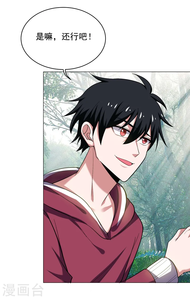 第64话 我跟盲僧学的~8