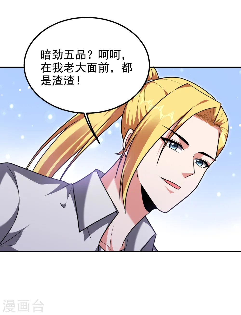 第253话 就拿你来练练手吧！32