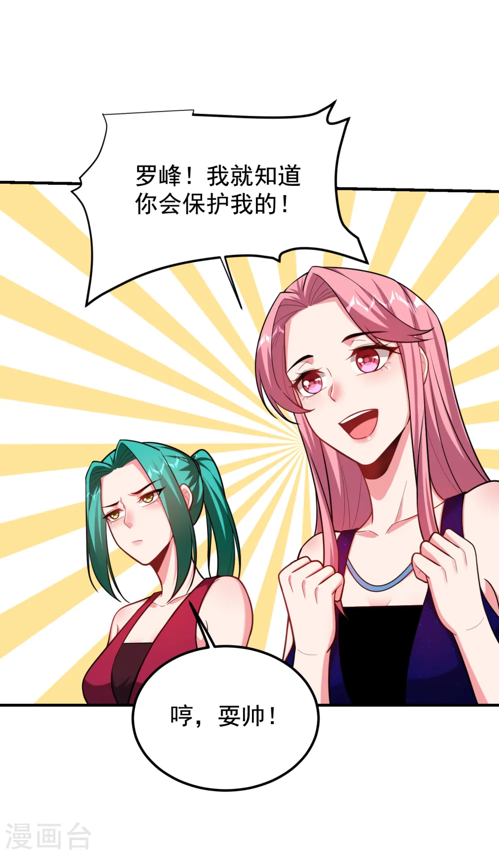 第226话 我不可能每次都救场28