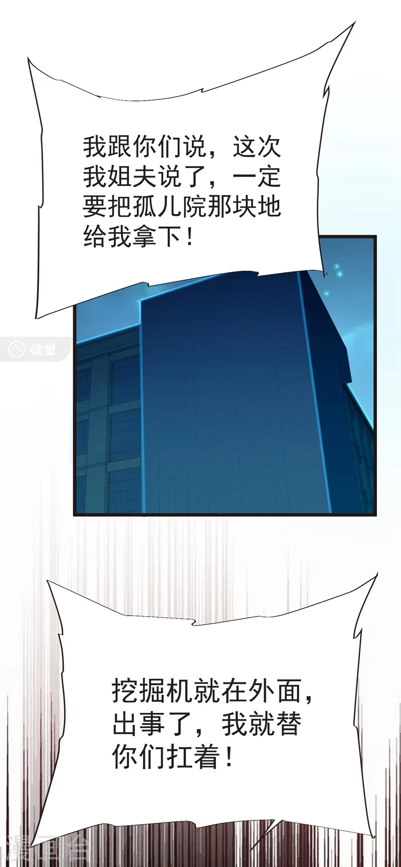 第98话 哈喽，晚饭吃了吗？3