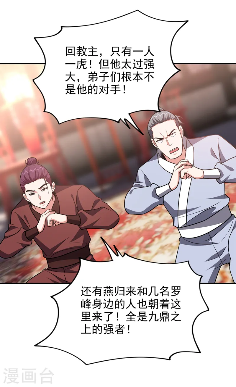 第337话 打他个措手不及！1