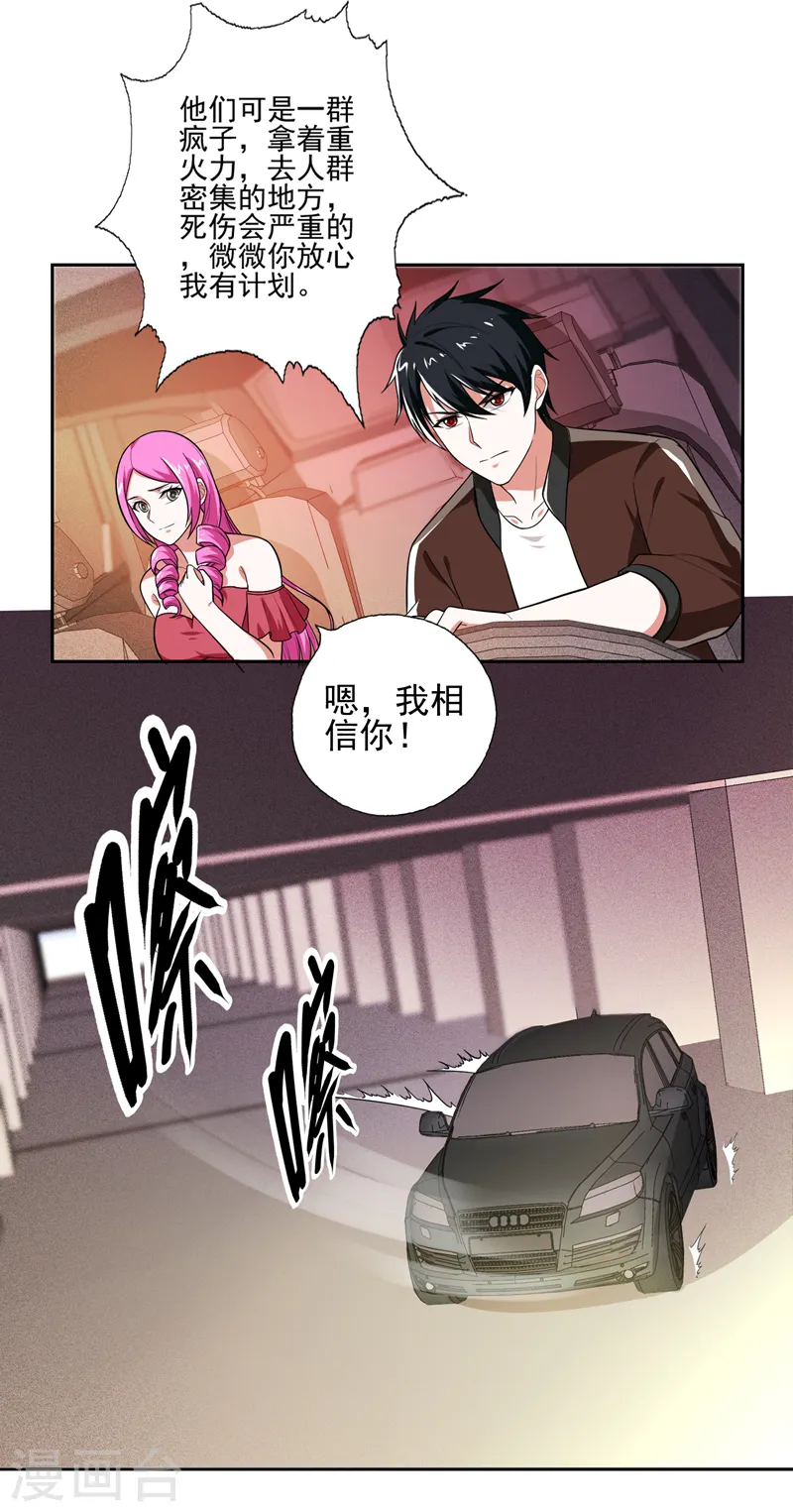 第58话 天网的天敌！5