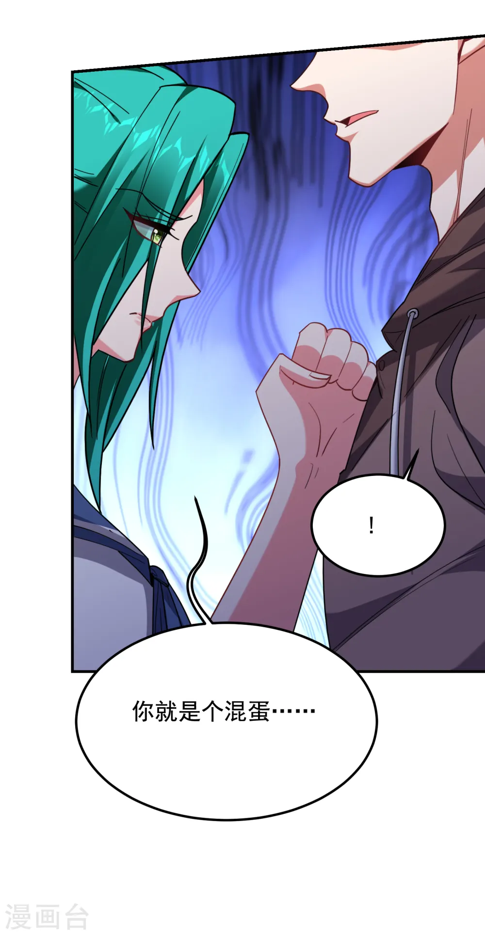 第217话 你就是个混蛋！9