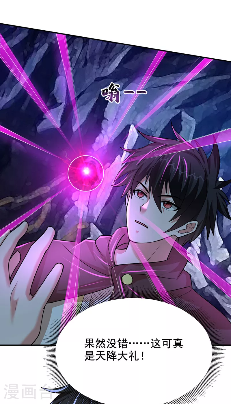 第445话 第五颗灵珠！19