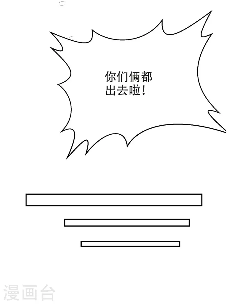 第28话 我好了，你们呢21