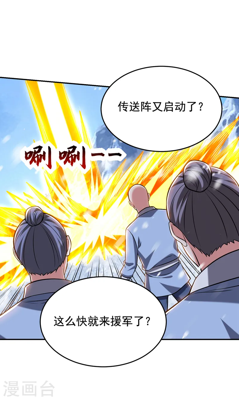 第413话 地球，我终于回来了15