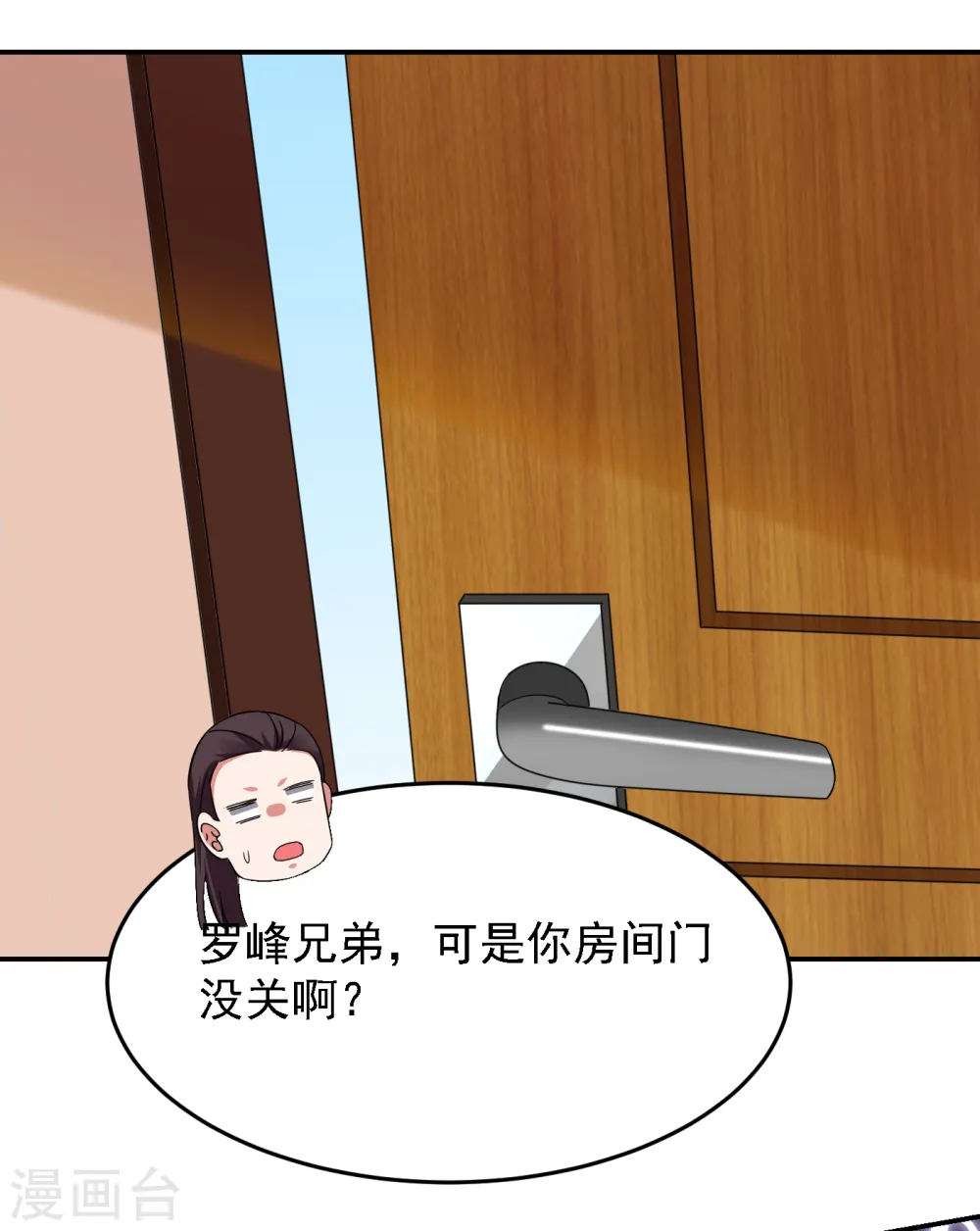 第148话 你俩住一栋楼？30