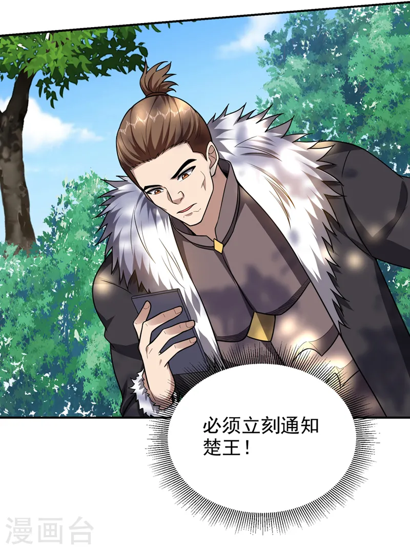第336话 踏平蛮天教！20
