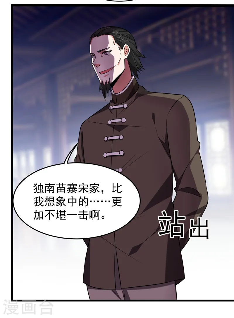 第165话 交出解药！6