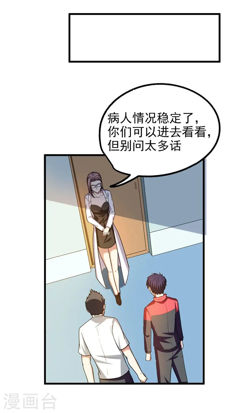 第43话 动我兄弟者，死！20