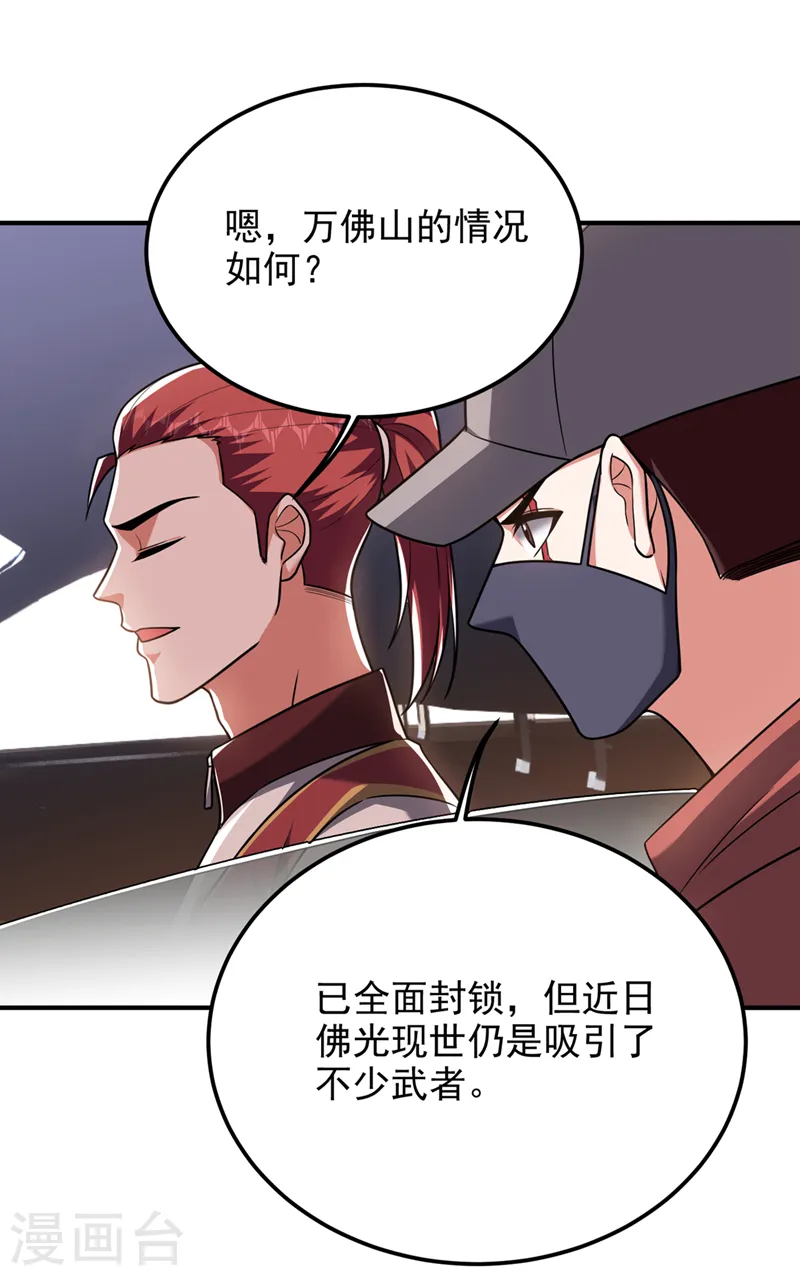 第288话 你是逃不掉的！21