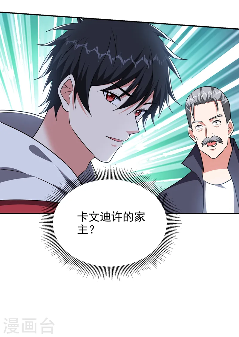 第346话 第四颗灵珠？！23