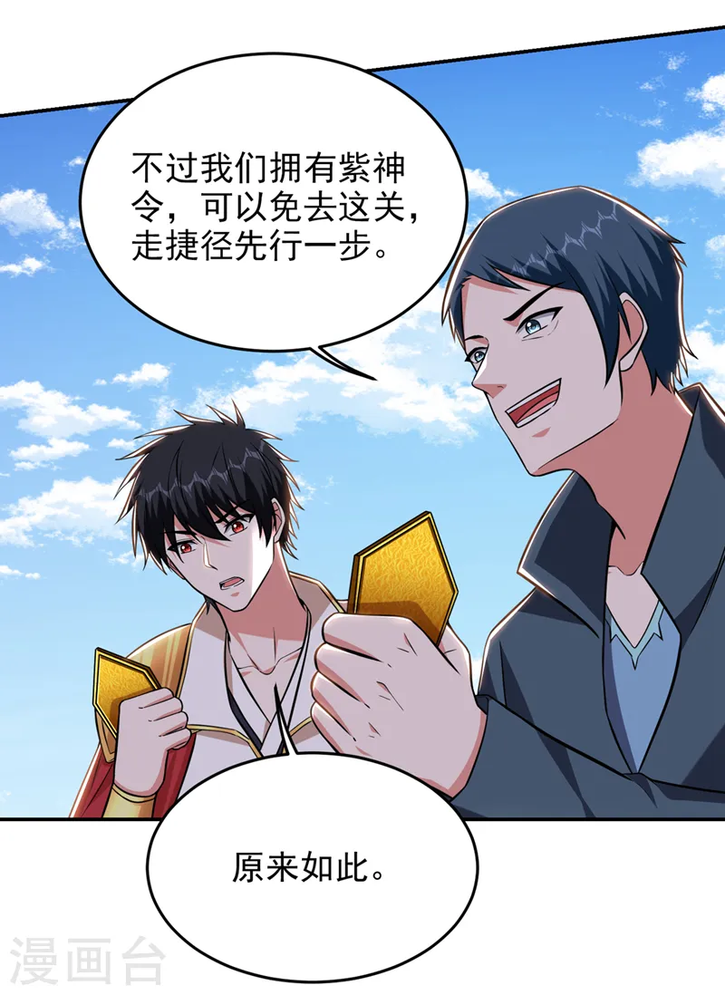第396话 我会尽快回来的14