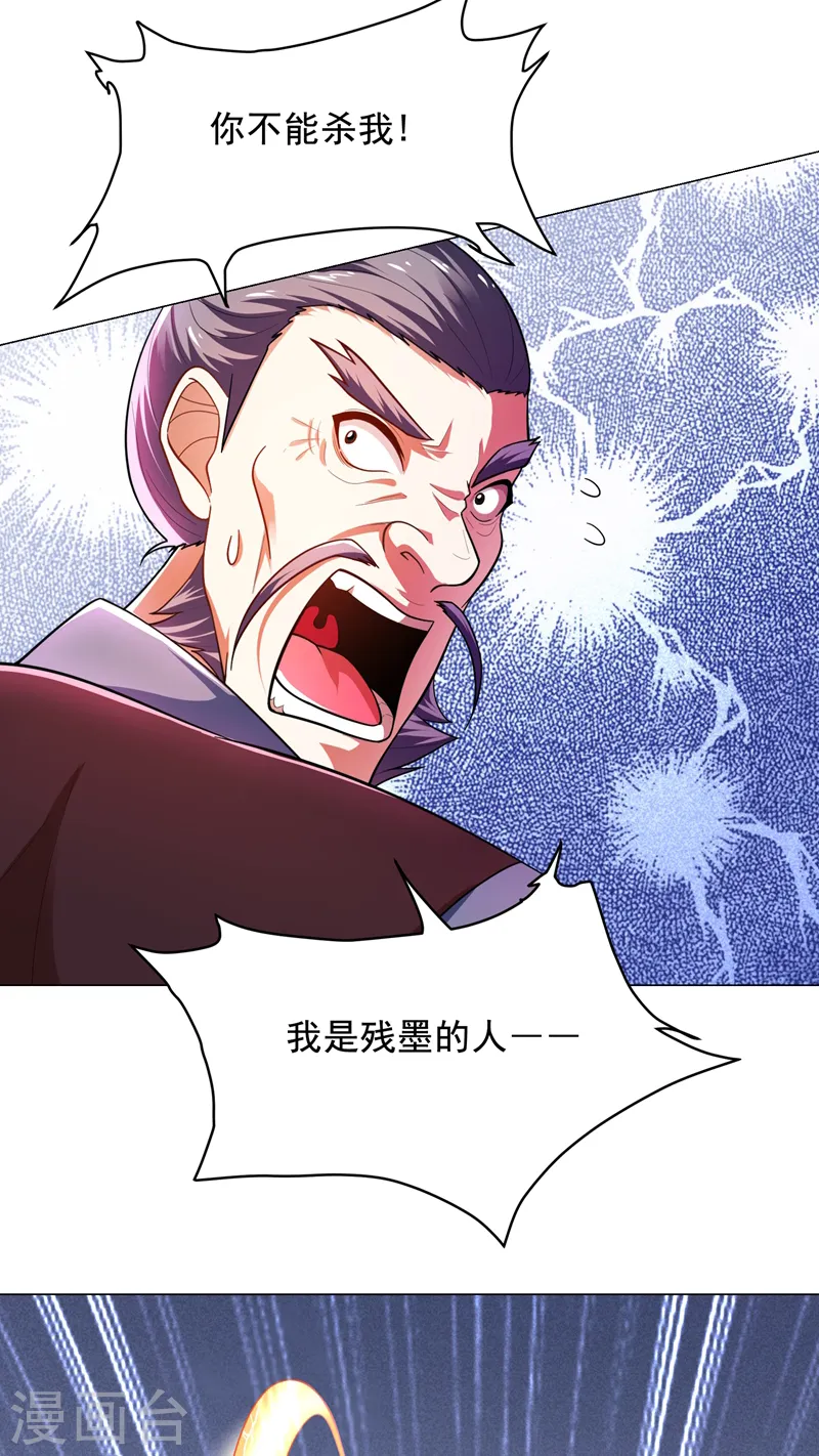 第52话 还装X，我不要面子的？12