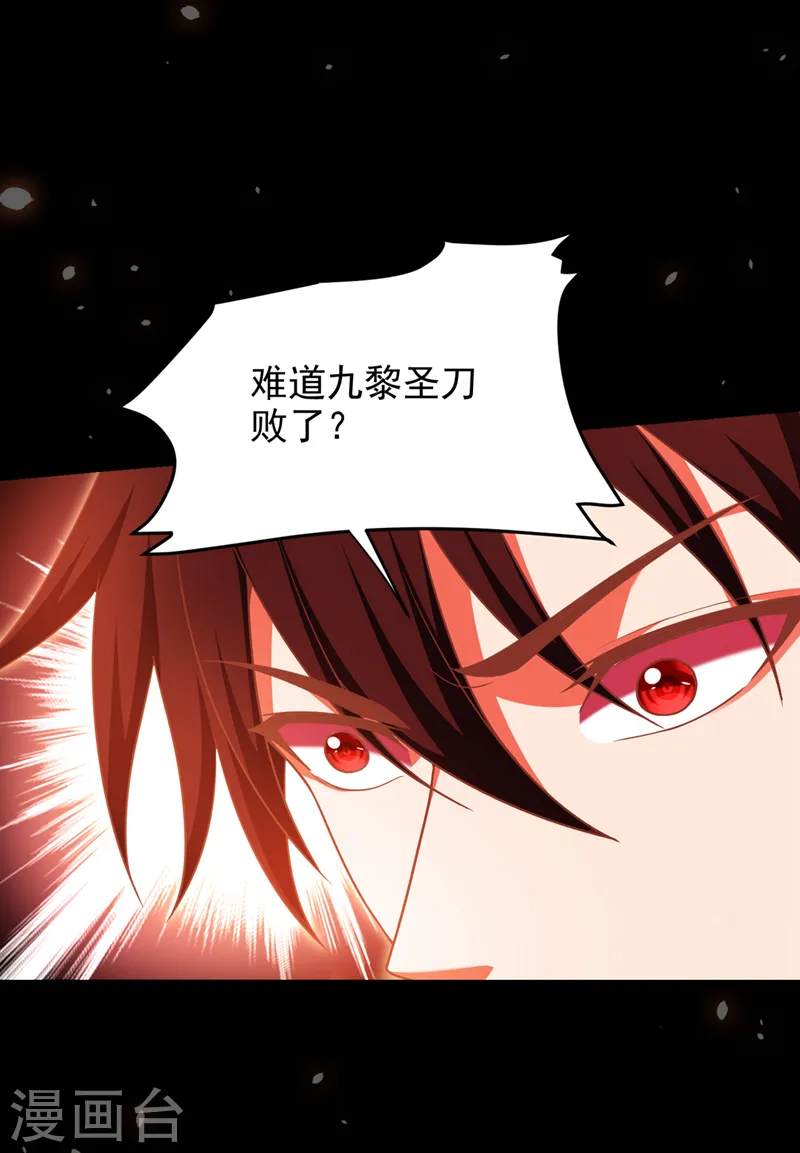 第314话 九黎圣刀败了？！31