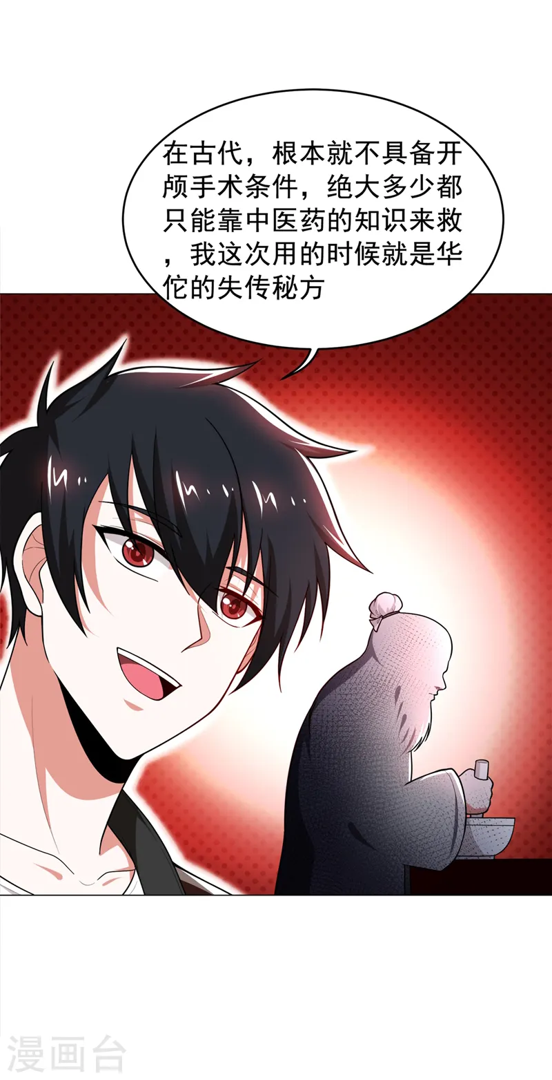 第60话 不会喜欢上他了吧？17