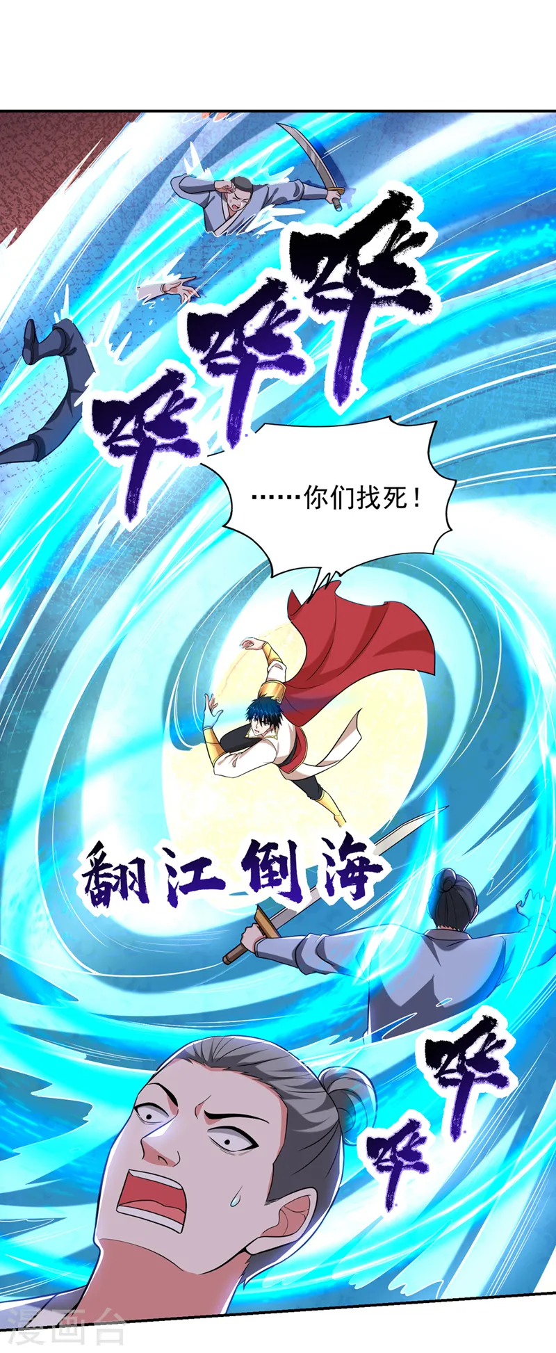 第405话 原来是场鸿门宴22