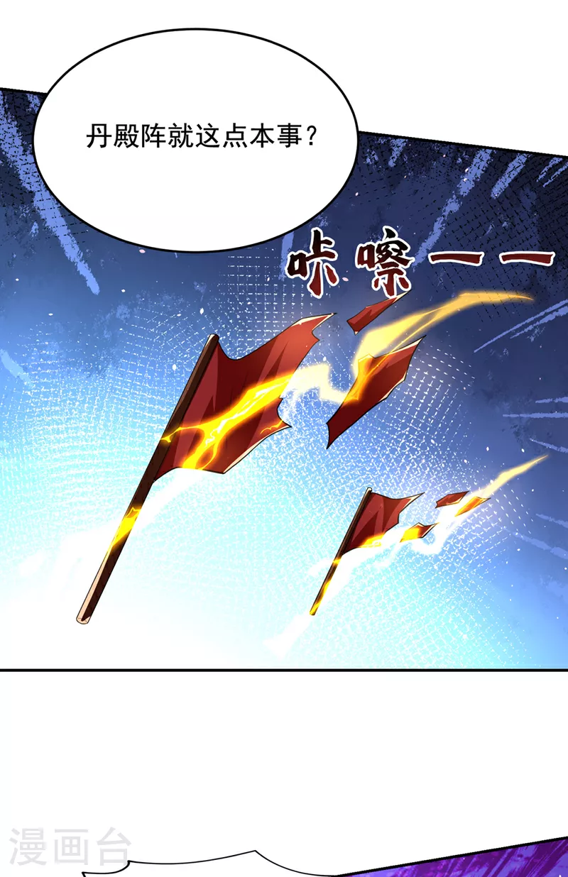 第429话 这便是报应16