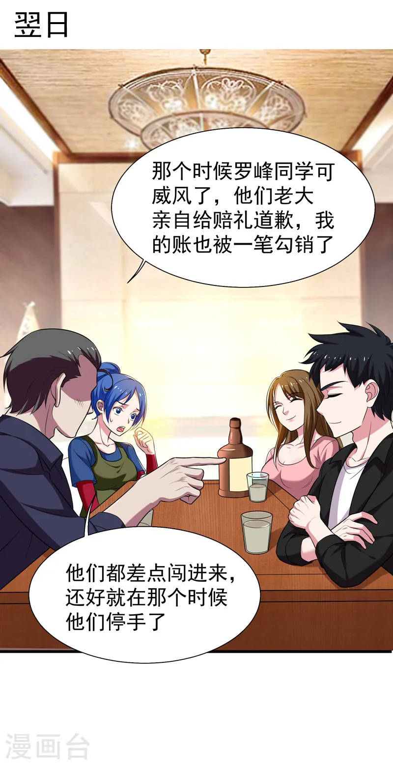 第75话 命中的福星！25