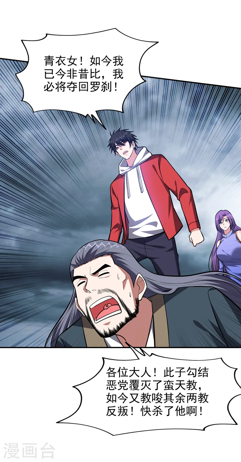 第354话 你们还要继续看戏？0