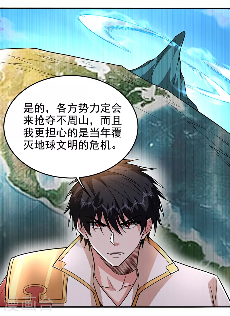 第422话 逃不出掌控3