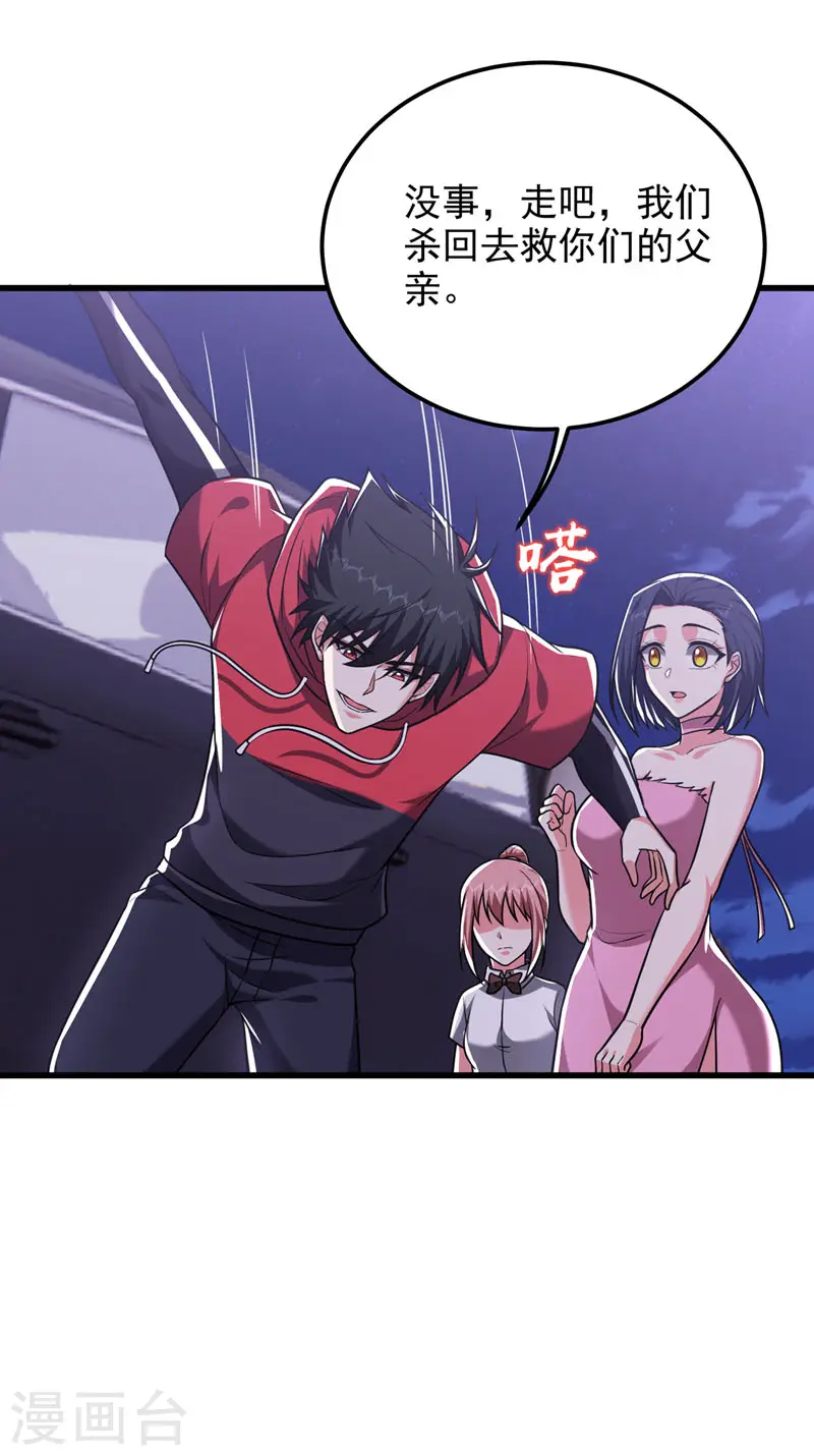 第275话 愿意以身相许？！7