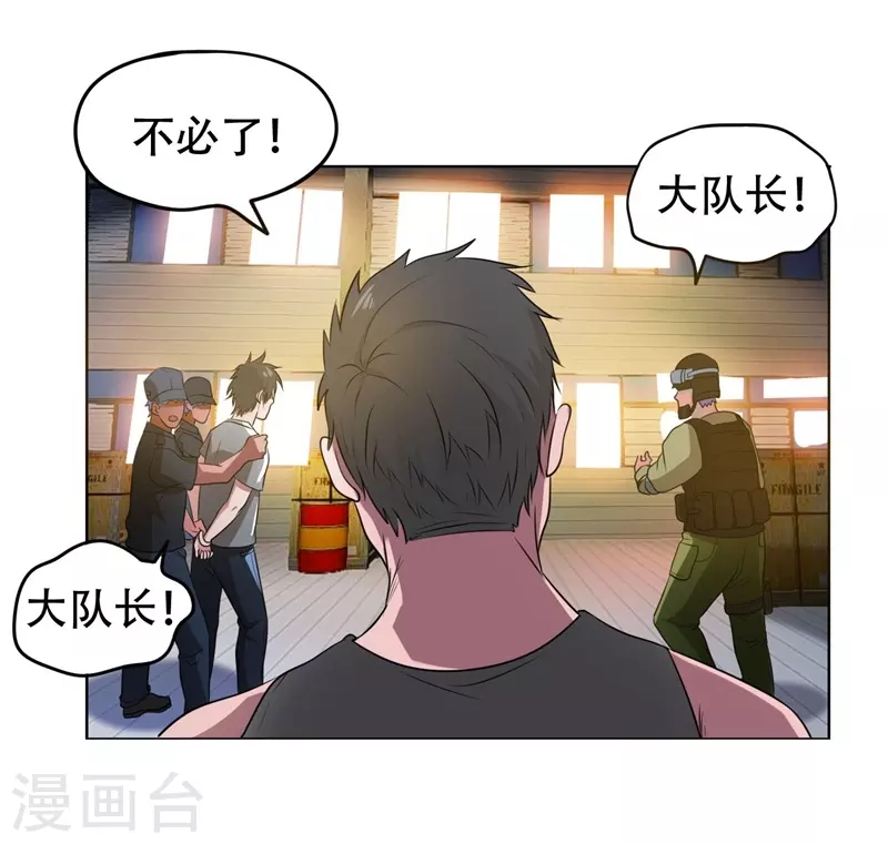 第3话 他是转校生？12