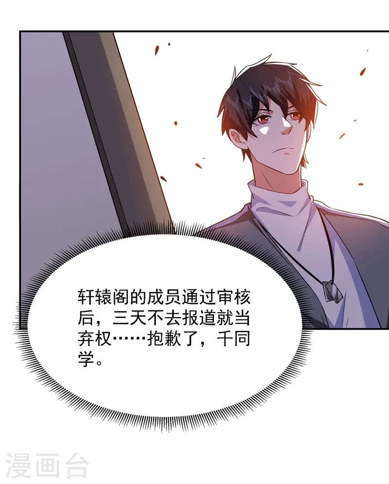 第141话 我不能连累你15