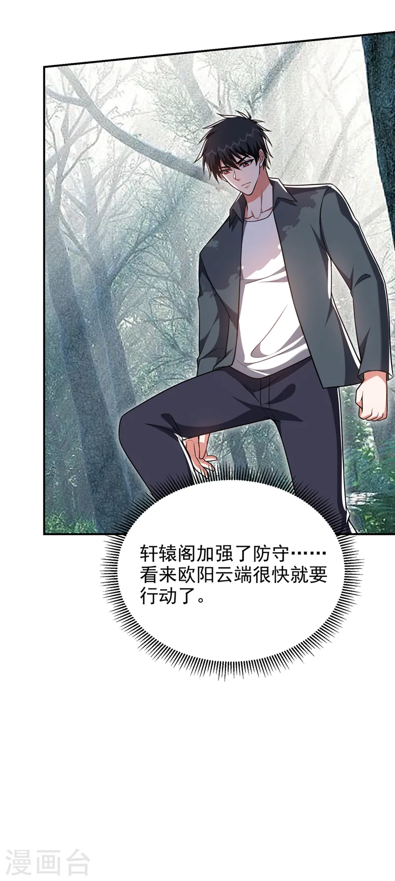 第289话 全都得给你陪葬！29