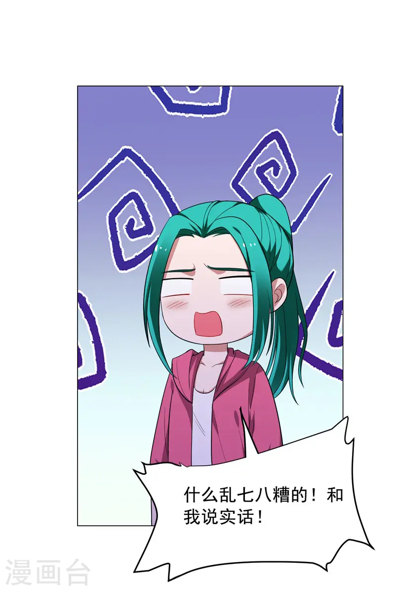 第64话 我跟盲僧学的~13