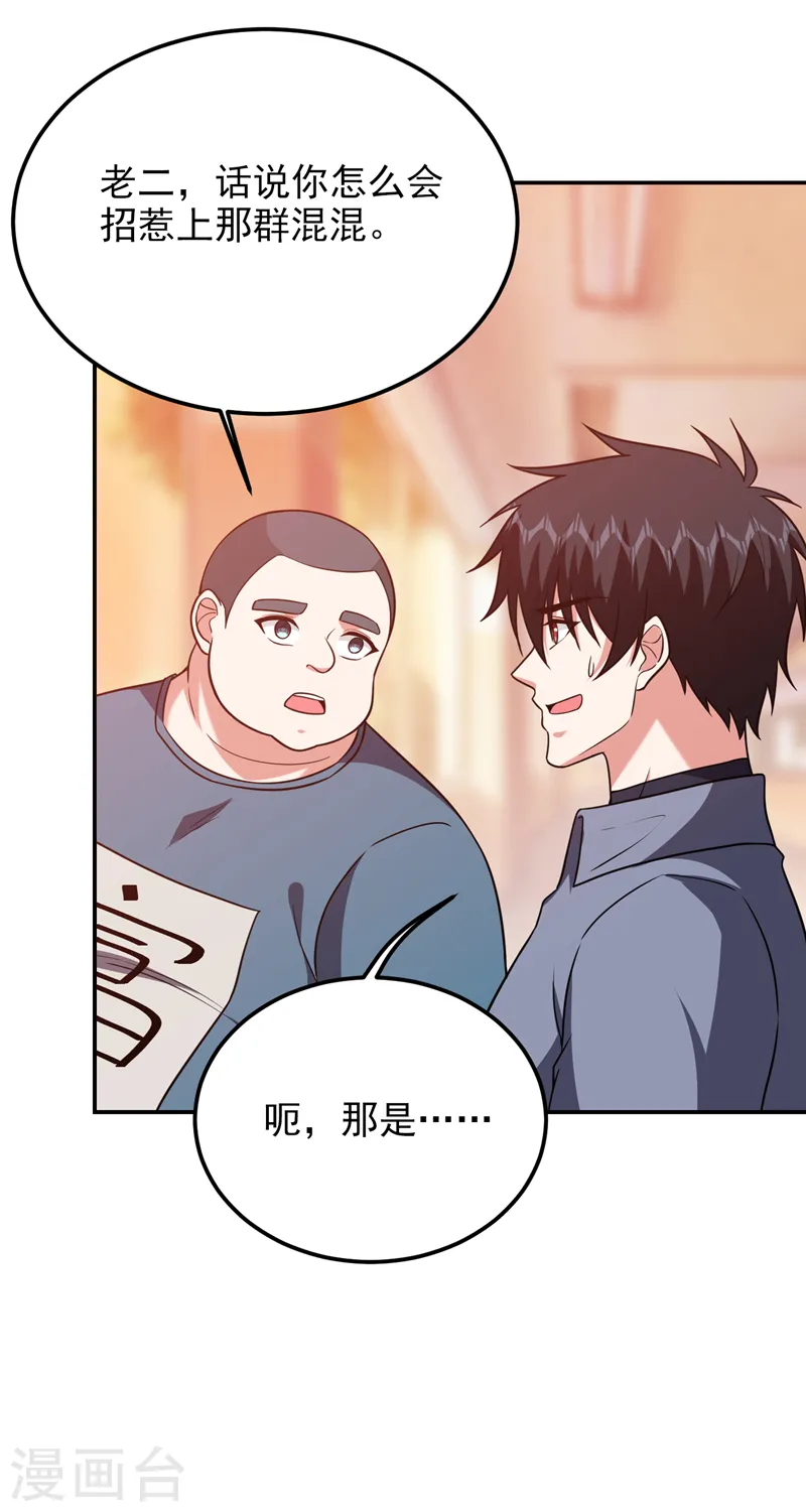 第269话 陪我去千家一趟！7